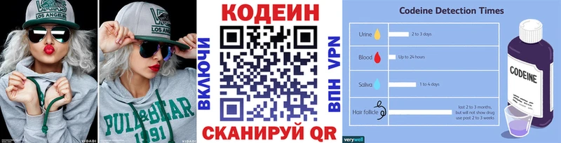 Кодеин Purple Drank  Лысково 