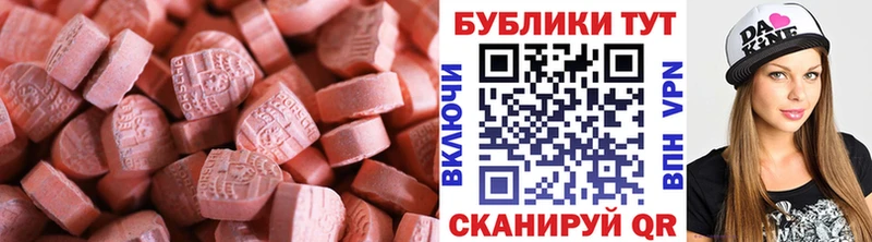 Экстази ешки  Лысково 