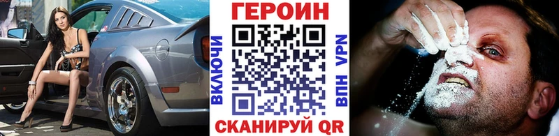 Героин гречка  купить наркоту  Лысково 