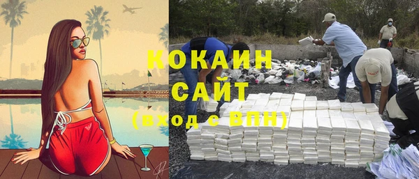 COCAINE Новозыбков