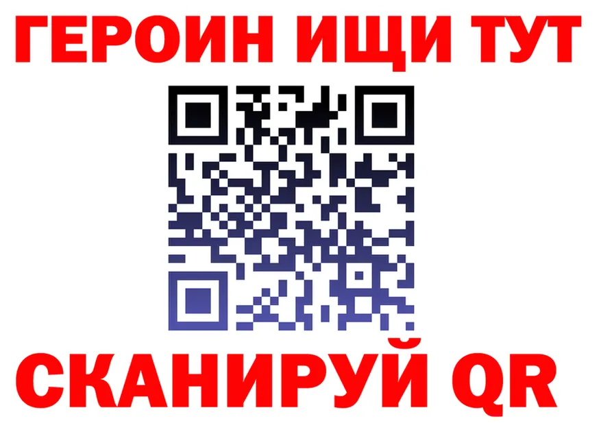 Героин белый рабочий сайт это KRAKEN Лысково