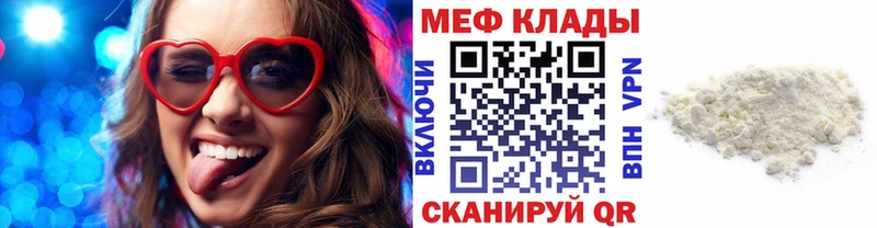 что такое наркотик  Лысково  Мефедрон mephedrone 