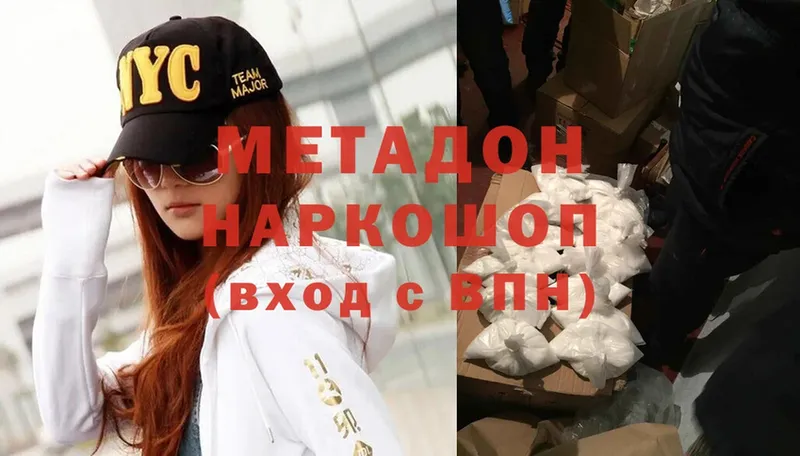 Метадон methadone  Лысково 