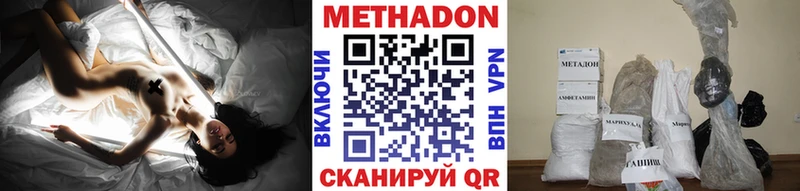 МЕТАДОН белоснежный  Лысково 